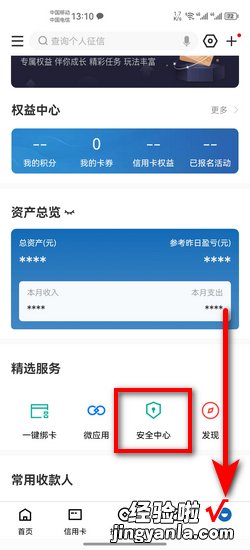 广东农信银行如何查看交易限额，广东农信交易限额
