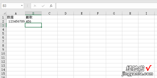 Excel技巧:如何截取单元格的内容
