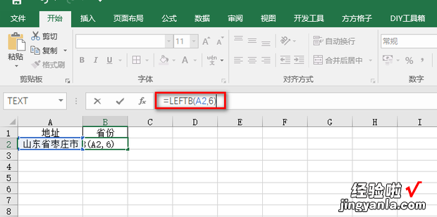 Excel函数详解:[103]LEFTB函数用法