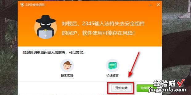 win10系统怎么删除/卸载2345王牌输入法，win10系统怎么设置输入法