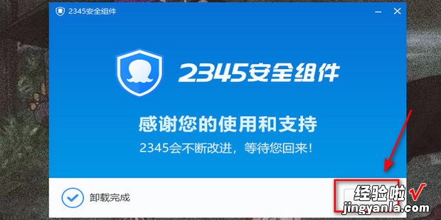 win10系统怎么删除/卸载2345王牌输入法，win10系统怎么设置输入法