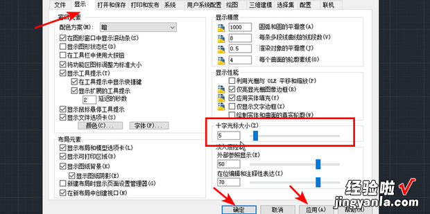 cad光标怎么设置大?琧ad光标怎么设置大小快捷键