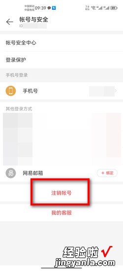 网易账号绑定身份证达到上限，网易账号绑定身份证后能被找回么