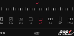 剪映怎么裁剪视频画面大?缒园婕粲吃趺床眉羰悠祷娲笮?