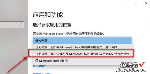 Windows10系统自动安装游戏应用怎么办