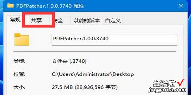 Win11如何共享文件，win11如何共享文件夹