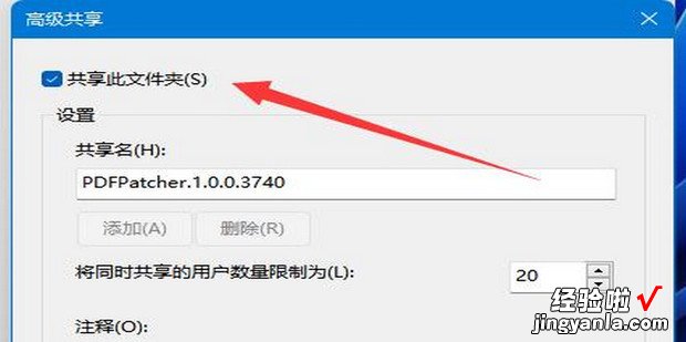 Win11如何共享文件，win11如何共享文件夹