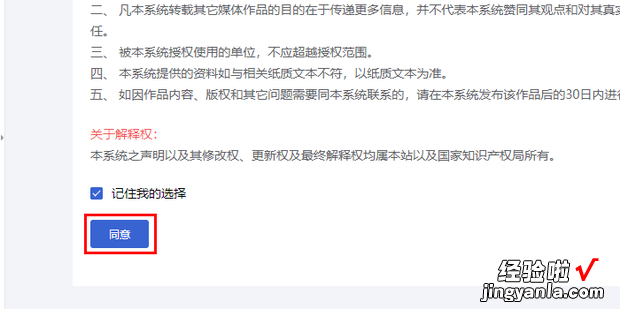 如何在国家知识产权局官网进行专利检索，利用国家知识产权局进行专利检索