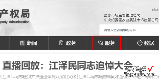 如何在国家知识产权局官网进行专利检索，利用国家知识产权局进行专利检索