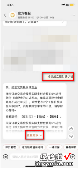 淘宝投诉商家未按约定时间发货,一般怎么处理