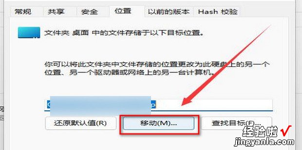 win11系统怎么更改储存位置，win11怎么更改文件储存位置