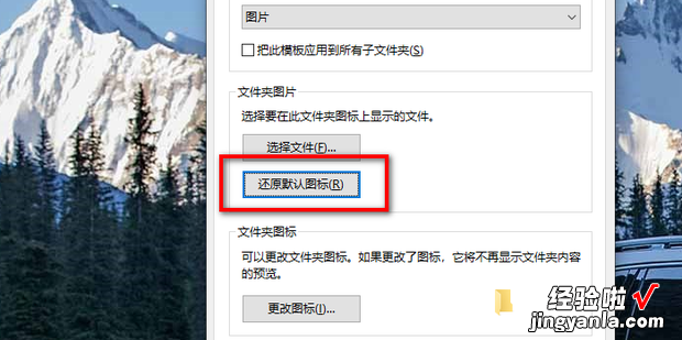 怎么解决Windows10文件夹背景变黑色#校园分享#