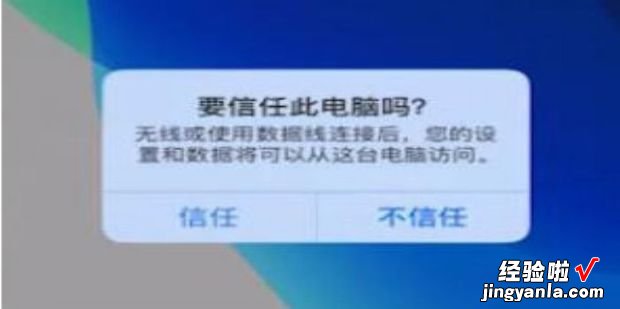 如何将苹果手机里的图片传到电脑里，如何将苹果手机里的照片导入电脑