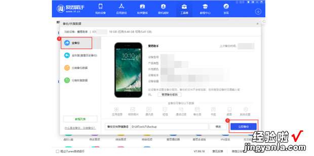 iPhone6、iPhone6 Plus访问限制密码忘了怎么办，iphone6密码忘了怎么解开手机