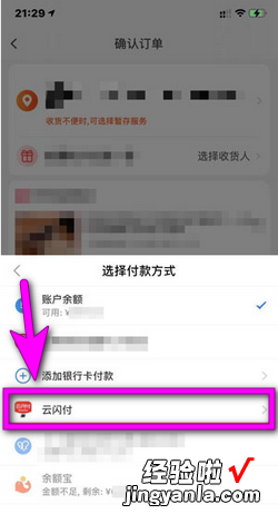 淘宝如何使用云闪付支付，淘宝如何使用云闪付支付功能