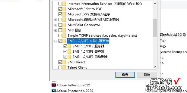 Win10共享网络里面看不到别人的共享文件怎么办