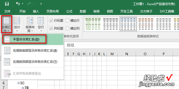 Excel表格怎么拆分成多个表格呢Excel文件拆分，excel表格怎么将一个单元格拆分