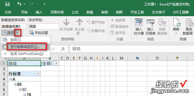 Excel表格怎么拆分成多个表格呢Excel文件拆分，excel表格怎么将一个单元格拆分