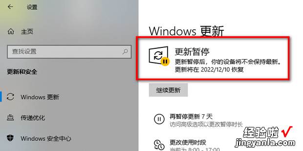 如何关闭Windows10自动更新，如何关闭windows10自动更新功能