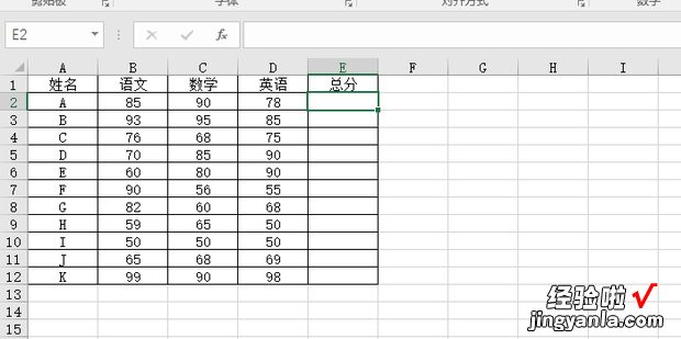 Excel表格怎么快速批量计算，excel表格怎么自动计算