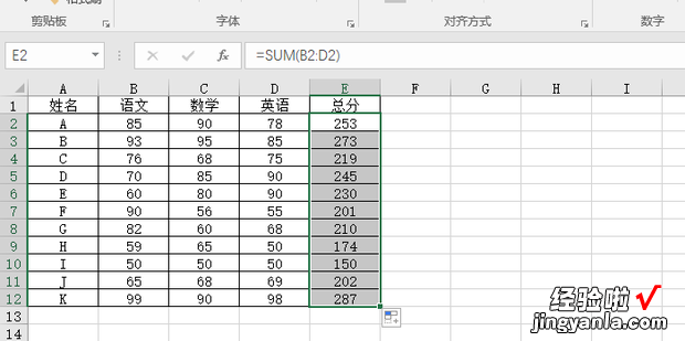 Excel表格怎么快速批量计算，excel表格怎么自动计算