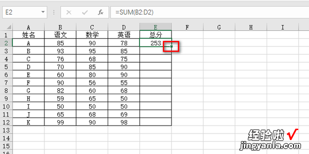 Excel表格怎么快速批量计算，excel表格怎么自动计算