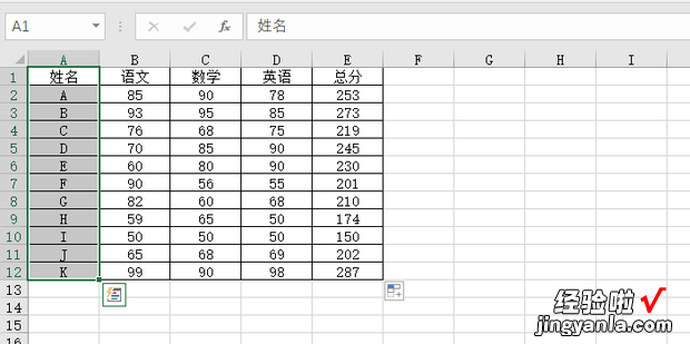 excel表格怎么复制一列，excel表格怎么复制一列数据