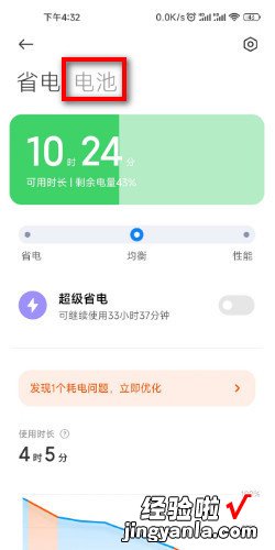 小米10怎么查看电池寿命，小米10怎么查看电池寿命代码