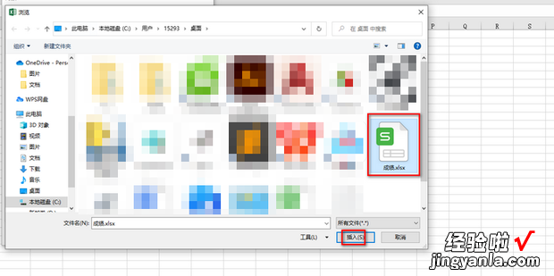 Excel表格中如何插入另一个数据表格，excel表格如何筛选数据