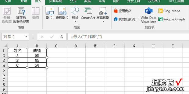 Excel表格中如何插入另一个数据表格，excel表格如何筛选数据