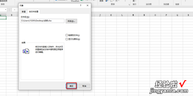Excel表格中如何插入另一个数据表格，excel表格如何筛选数据