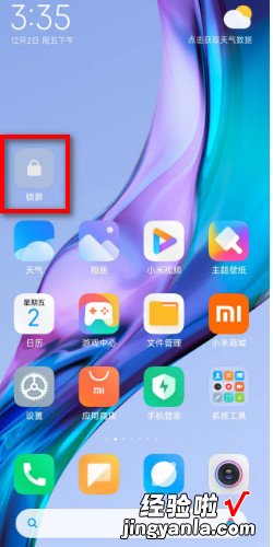 小米手机怎么设置一键锁屏，小米手机怎么设置一键锁屏快捷键