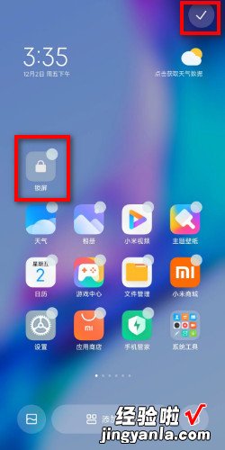 小米手机怎么设置一键锁屏，小米手机怎么设置一键锁屏快捷键