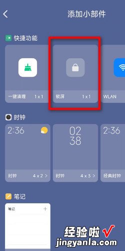 小米手机怎么设置一键锁屏，小米手机怎么设置一键锁屏快捷键