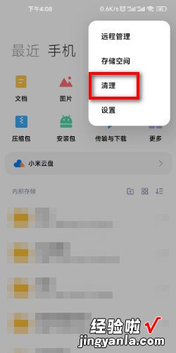 小米手机怎么清理内存最干净，小米手机怎么清理内存最干净 视频