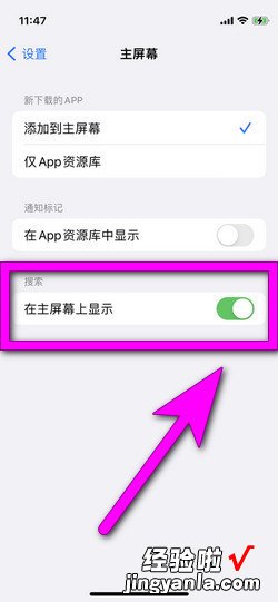 ios16桌面的搜索怎么关闭，ios16锁屏壁纸和桌面壁纸怎么不一样