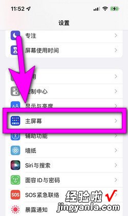 ios16桌面的搜索怎么关闭，ios16锁屏壁纸和桌面壁纸怎么不一样