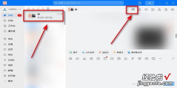 钉钉直播回放怎么设置禁止下载，钉钉直播回放怎么设置不可看