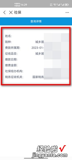 新农合缴费记录在哪里查询，新农合缴费记录在哪里查询呢