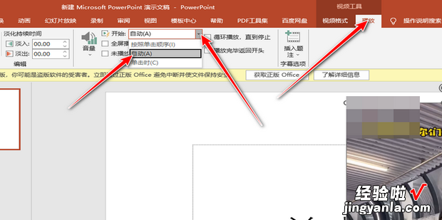 PPT如何制作文字视频动态效果