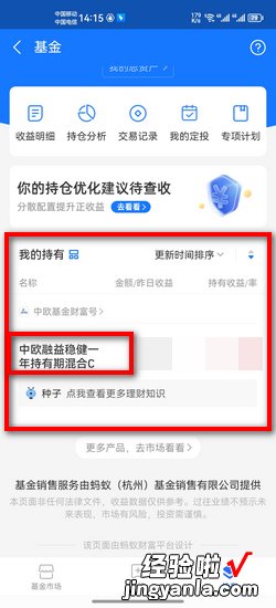 支付宝交易待结算资金冻结怎么解冻，支付宝交易待结算资金冻结怎么解冻咸鱼