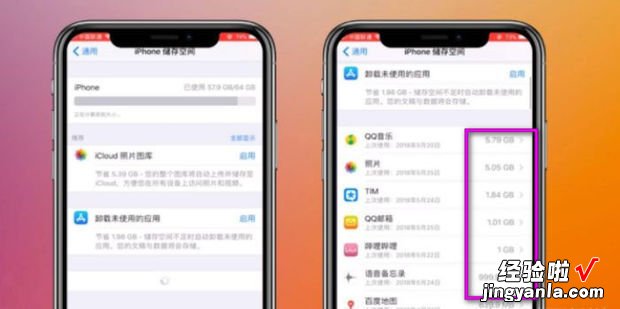 iphone清理系统垃圾的方法，iphone怎么清理系统垃圾