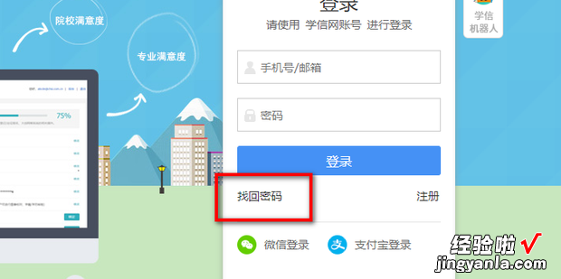 学信网忘记密码,手机号也换了该怎么登录，学信网忘记密码,手机号也换了该怎么登录密保也忘了
