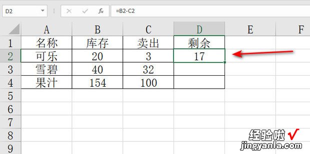 excel怎么从上到下自动求减法运算