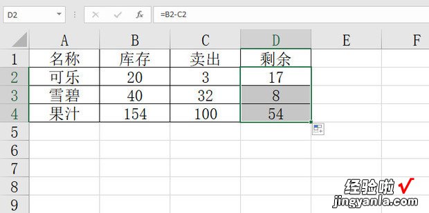 excel怎么从上到下自动求减法运算