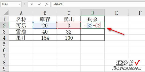 excel怎么从上到下自动求减法运算