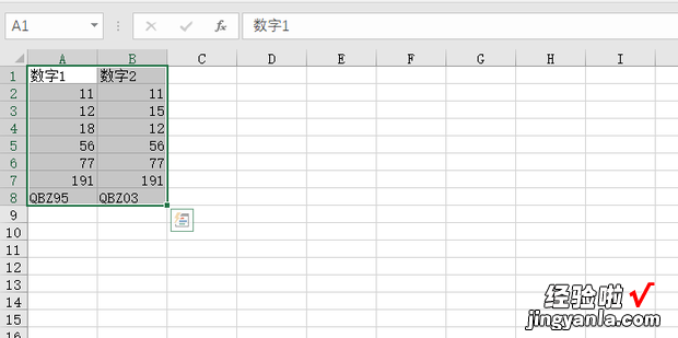Excel表格中如何高效核对行内容差异单元格，excel表格中合并单元格并保留内容