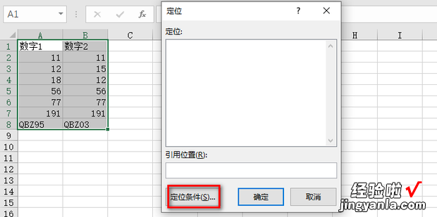 Excel表格中如何高效核对行内容差异单元格，excel表格中合并单元格并保留内容