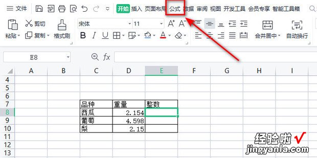 wps表格数字进位取整方法，wps表格入门基础教程