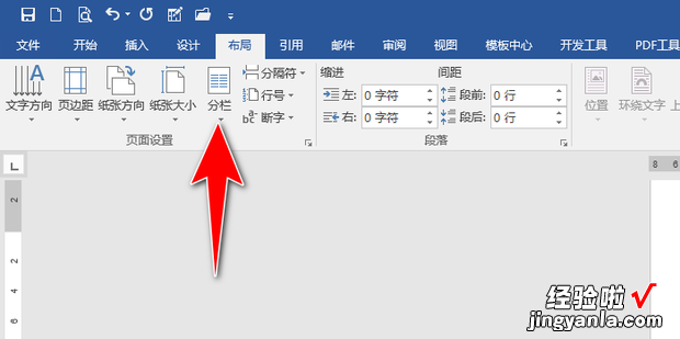 Word文档怎样设置偏左分栏，word文档怎样做表格